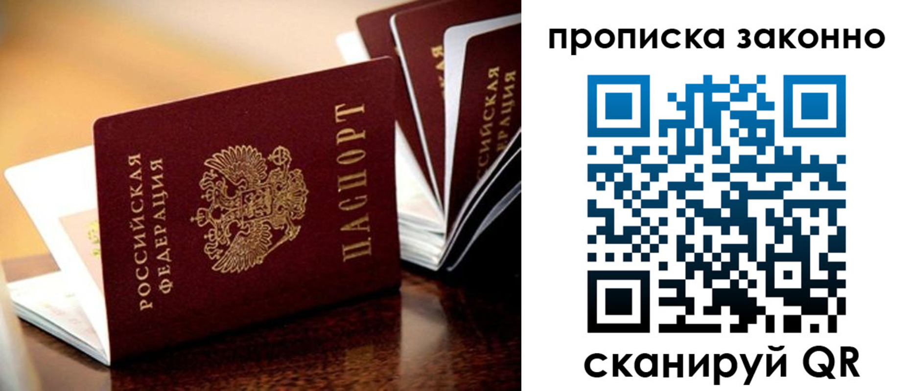 прописка для кредита в Малой Вишере