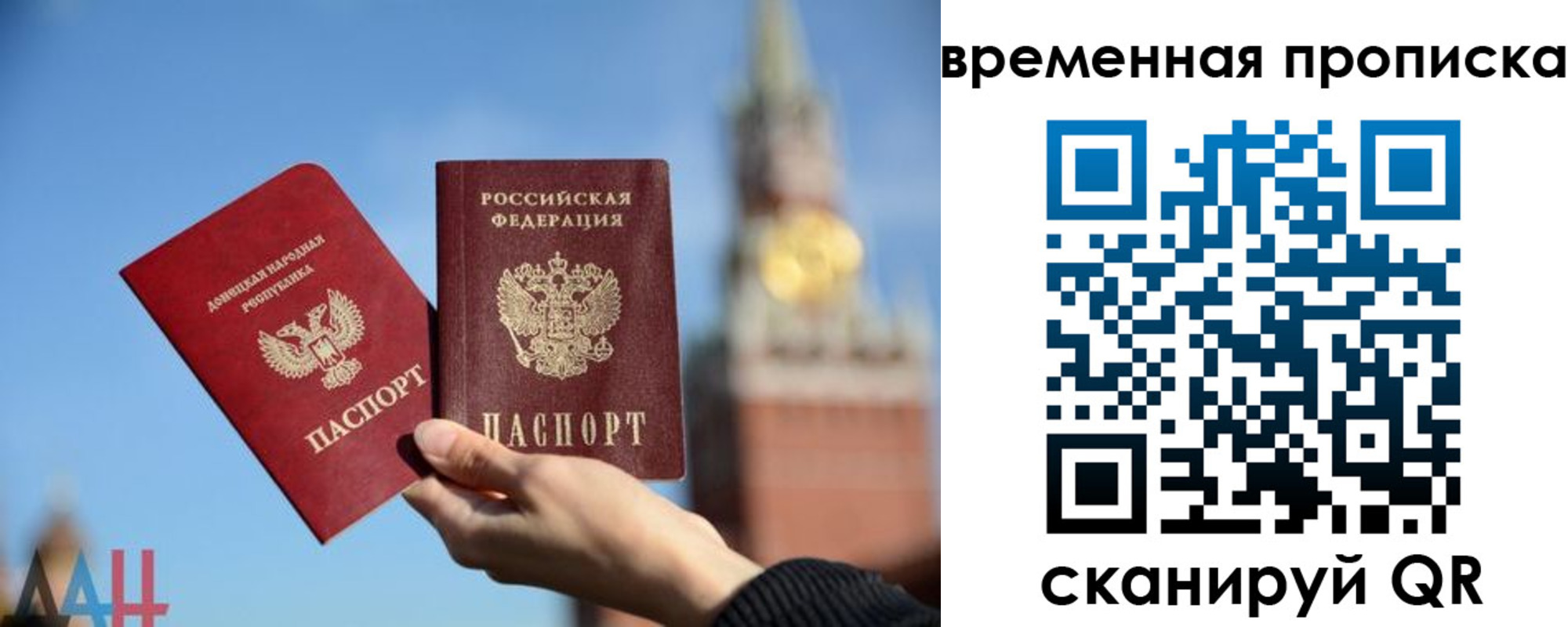 прописка законно в Малой Вишере