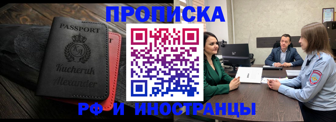 прописка для военкомата в Малой Вишере