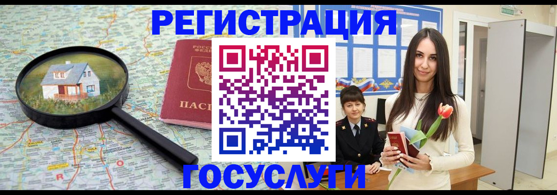 прописка для кредита в Малой Вишере