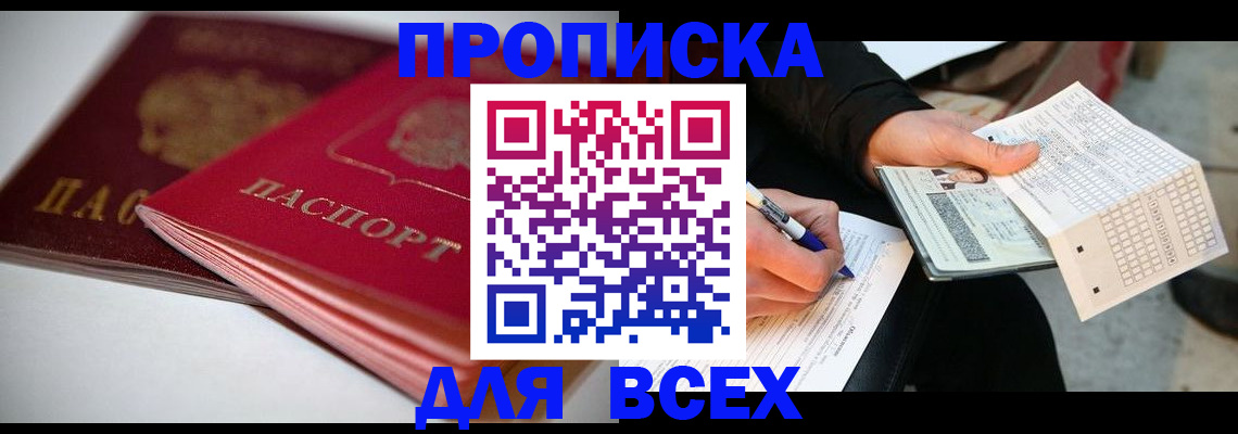 найти адрес прописки в Малой Вишере