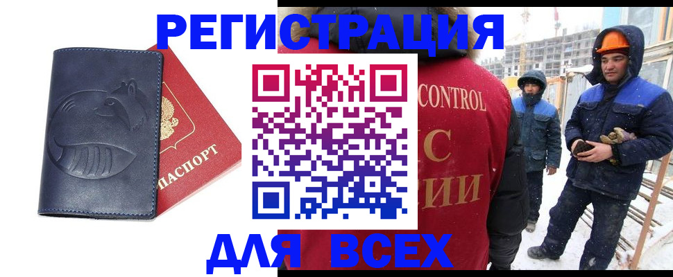 временная прописка в Малой Вишере