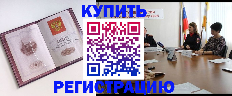 прописка для кредита в Малой Вишере