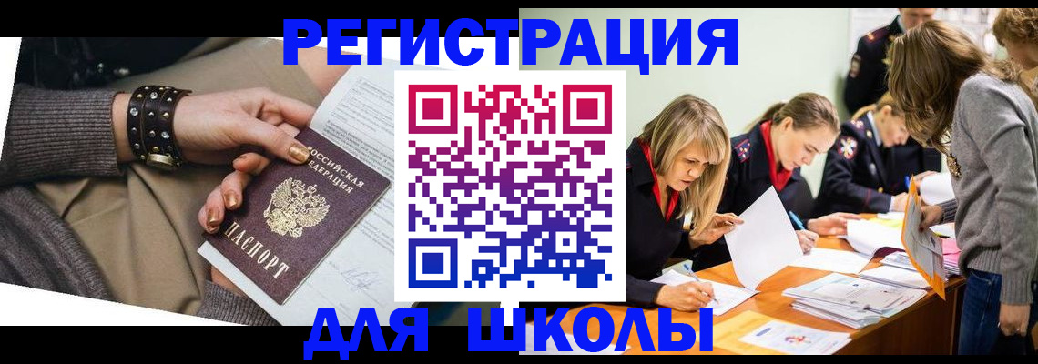 временная регистрация купить в Малой Вишере