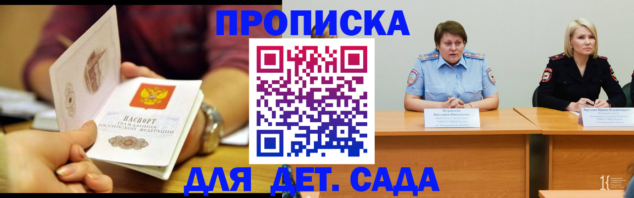 временная регистрация недорого в Малой Вишере